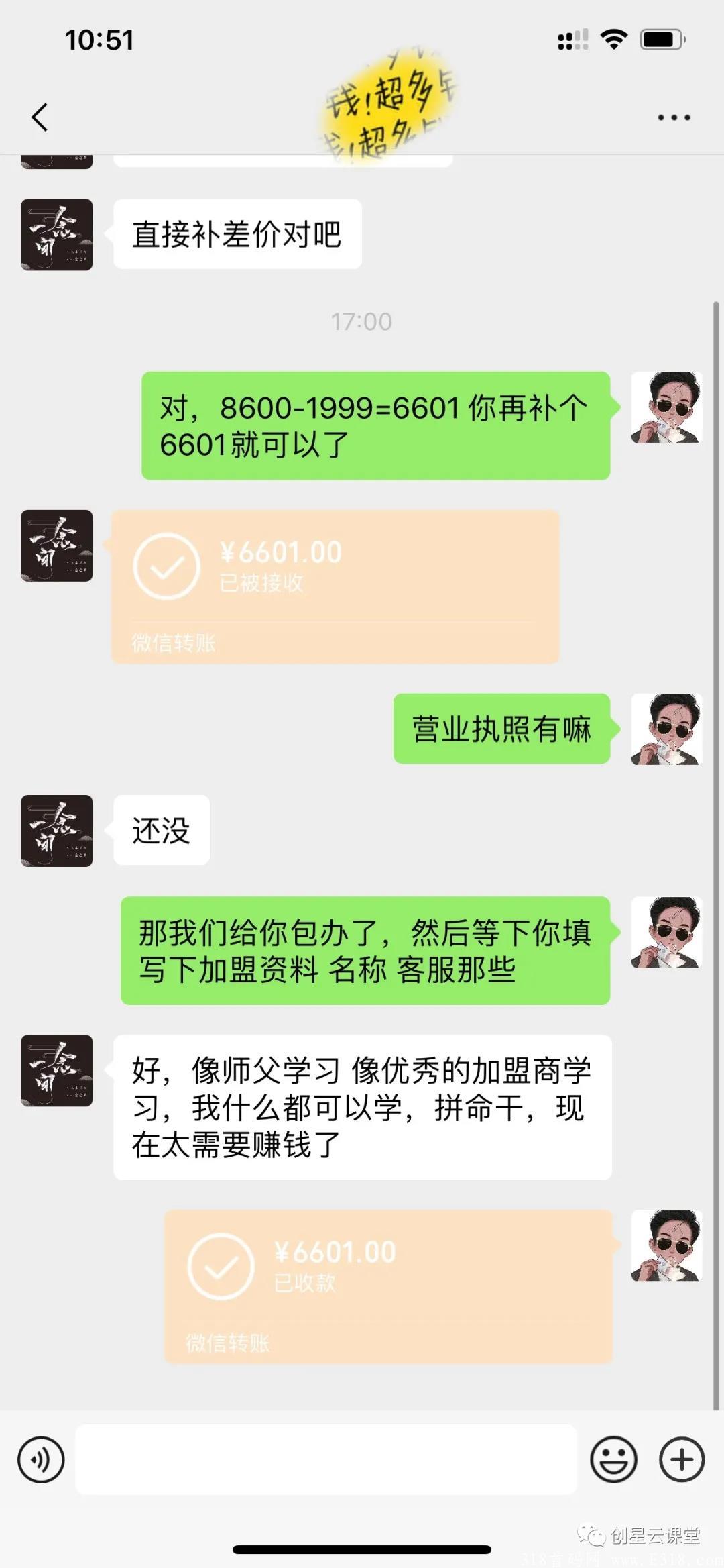 创星云课堂，知识付费项目，2021一定要有自己的副业！
