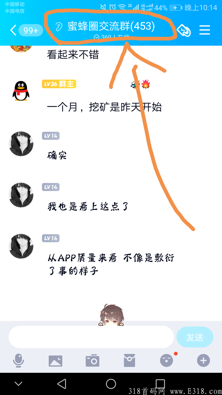8月1蜜蜂圈APP，排线，排线兜底500，每天撸20币BTF，蜜蜂也可交易