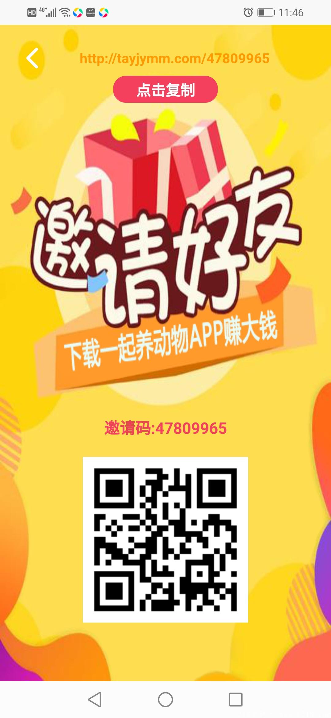 养动物，15级人人分红，算力秒卖
