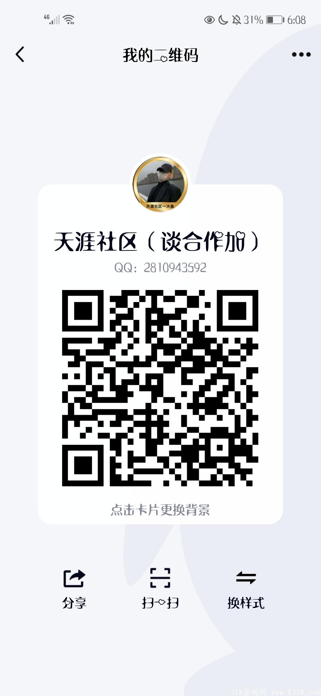 Screenshot_20210802_180828_com.tencent.mobileqq.jpg