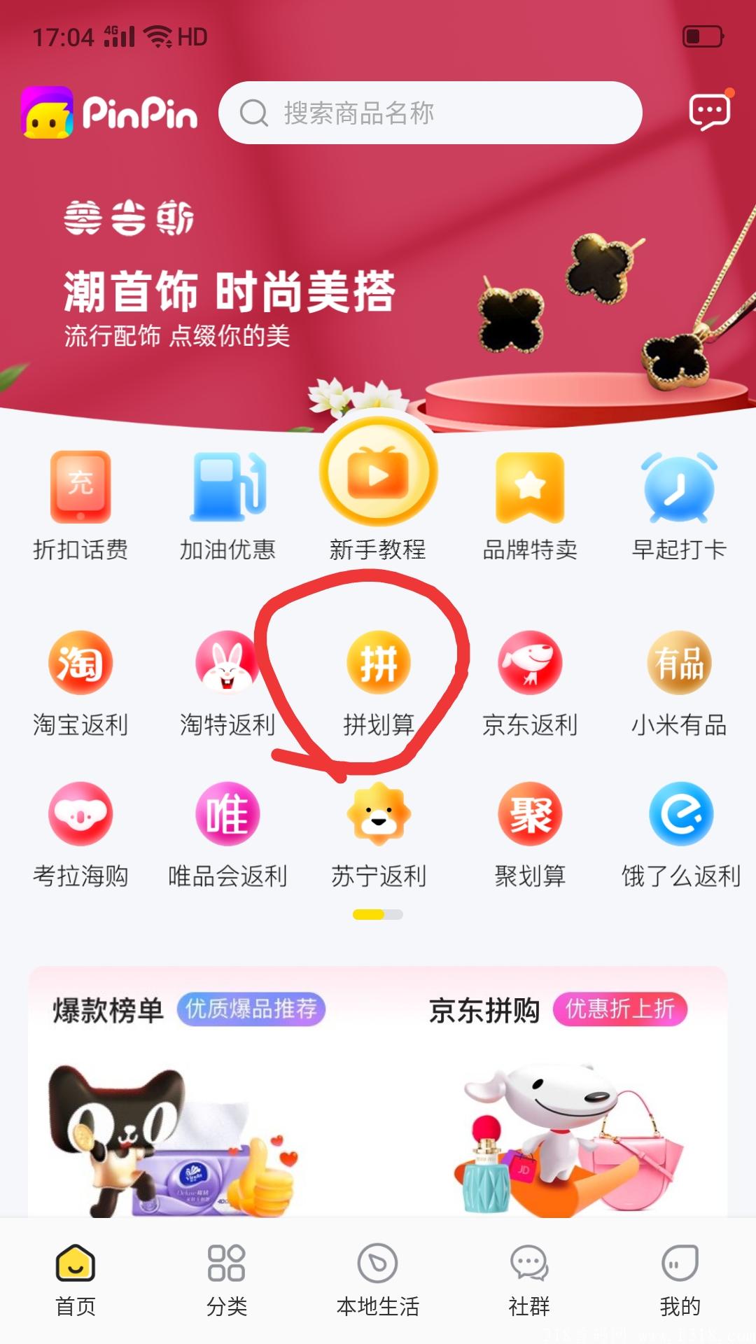 拼拼有礼?目前最稳✔做我有效直属直接扶持30元