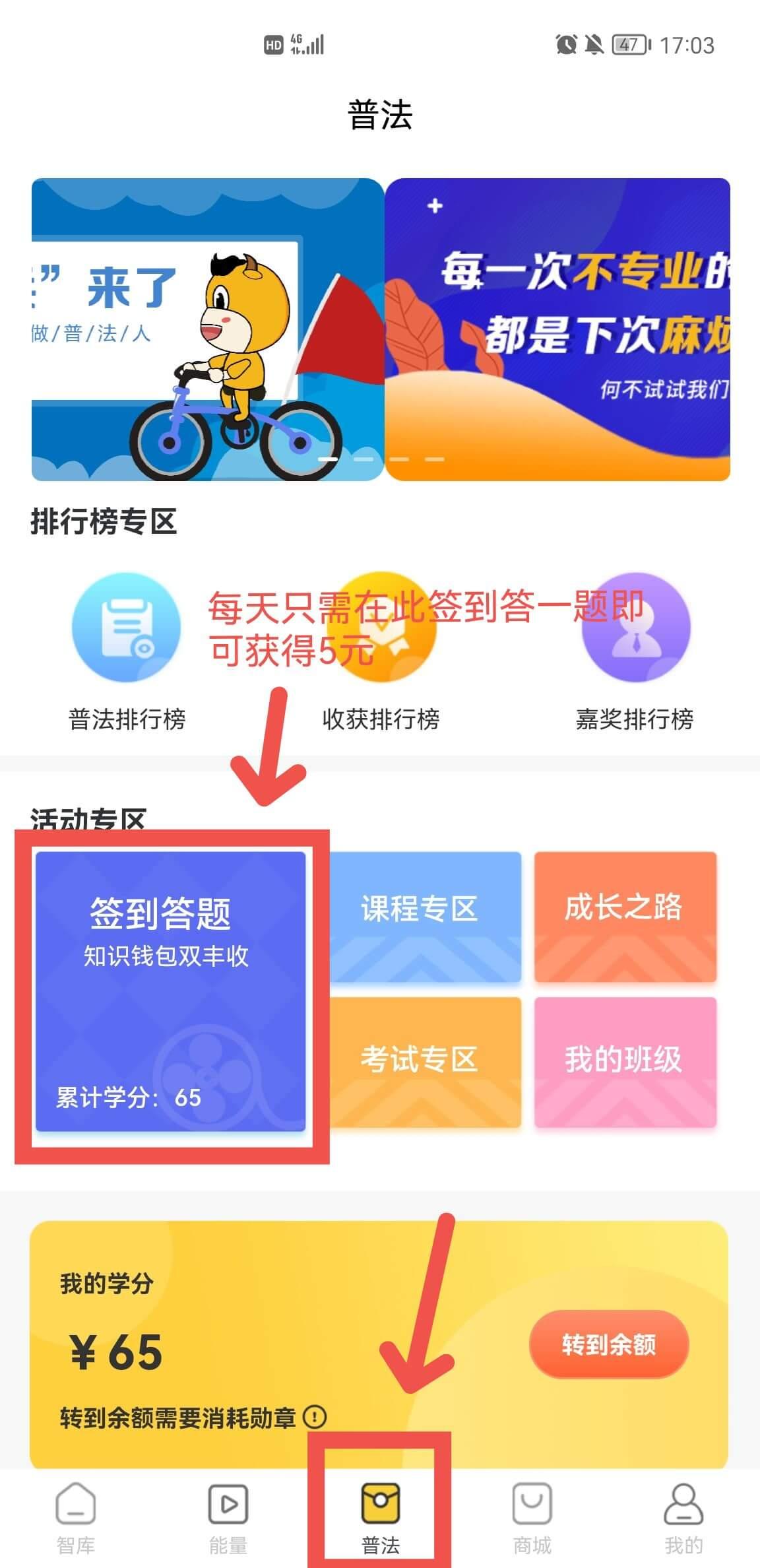 牛晓法智库：每日答一题即可获得五米