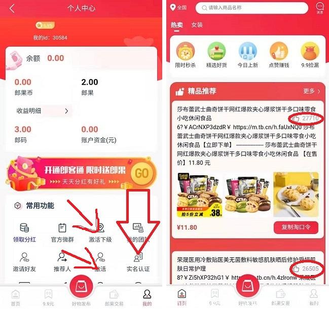 三郎优选认证点赞领分红.jpg 三郎优选认证点赞领分红.jpg