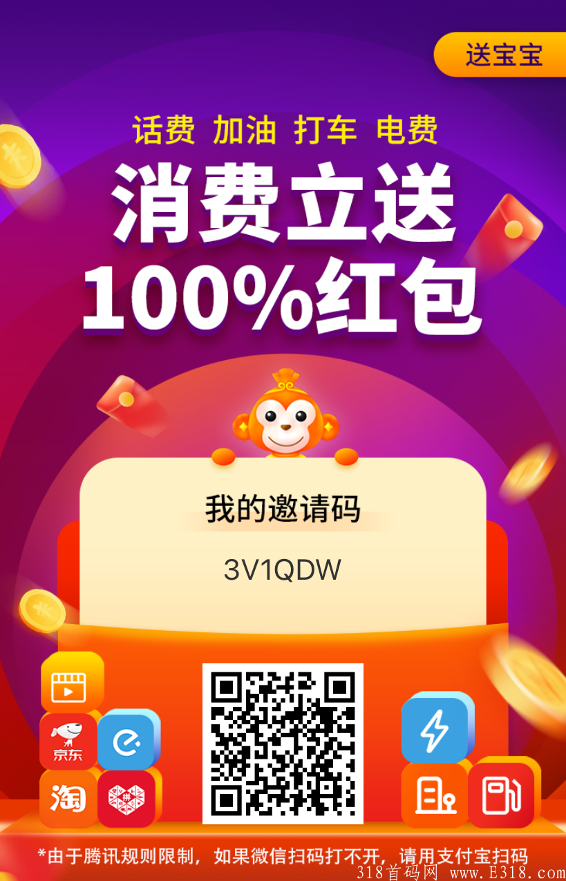 嗖嗖第一个线下做优惠的app，抓住机会，注册就送50元红包，我这边大力扶持你