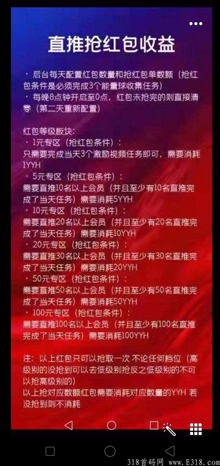 浙亚集团YYH预热，真正生态落地项目8月10日左右上线