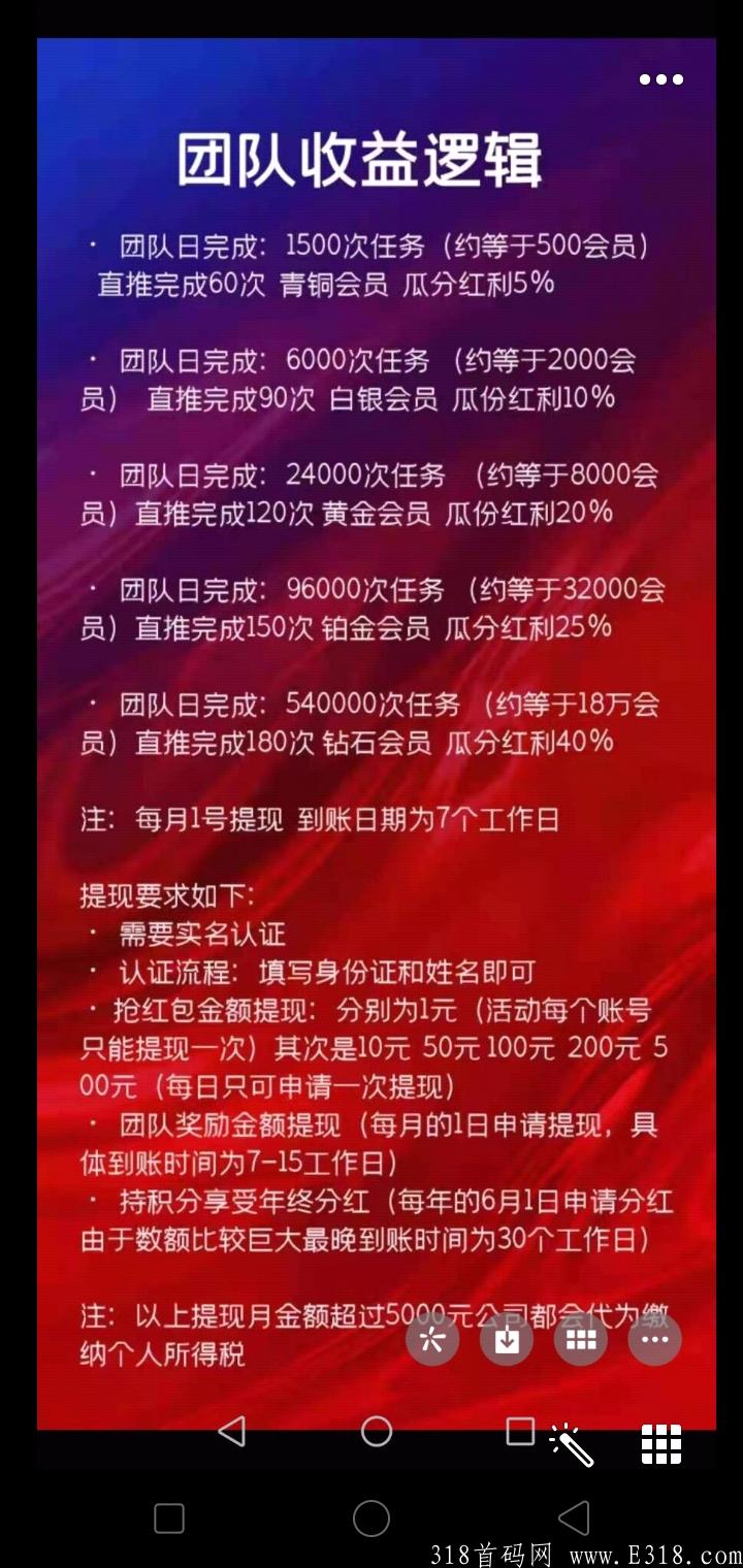 浙亚集团YYH预热，真正生态落地项目8月10日左右上线