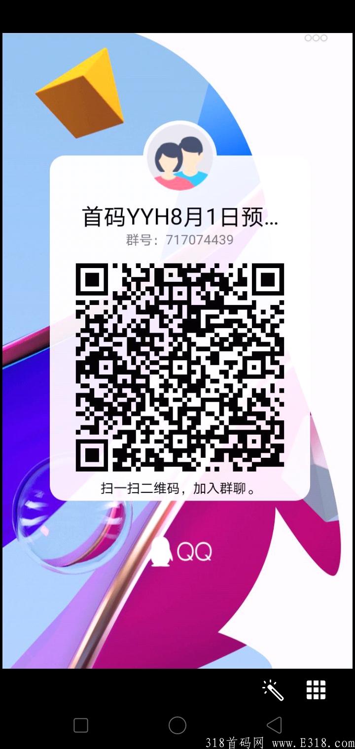 浙亚集团YYH预热，真正生态落地项目8月10日左右上线