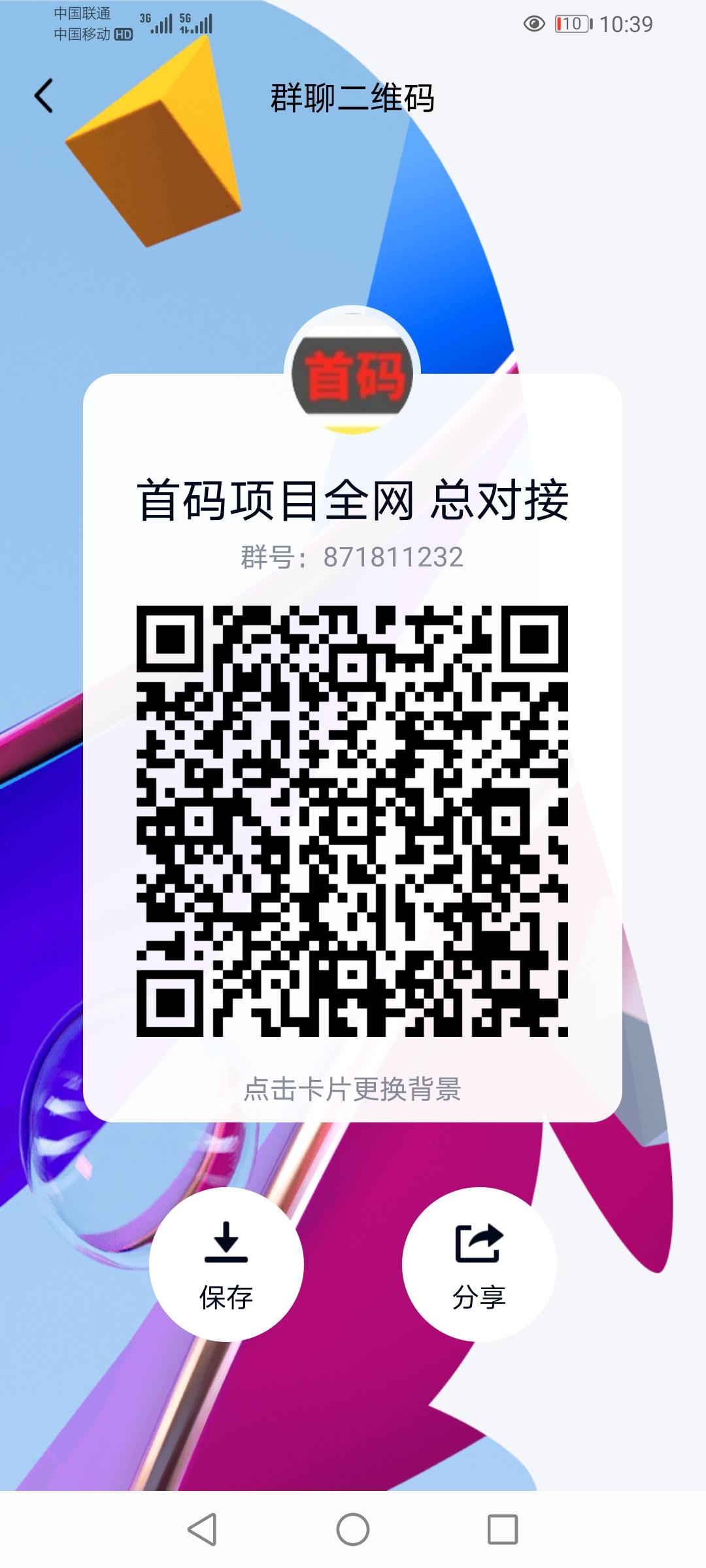 Screenshot_20210803_223907_com.tencent.mobileqq.jpg