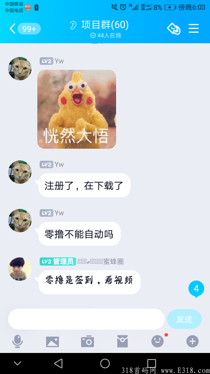 8月4然猫云商APP，排线，排线兜底1000拼团+悬赏+合成模式