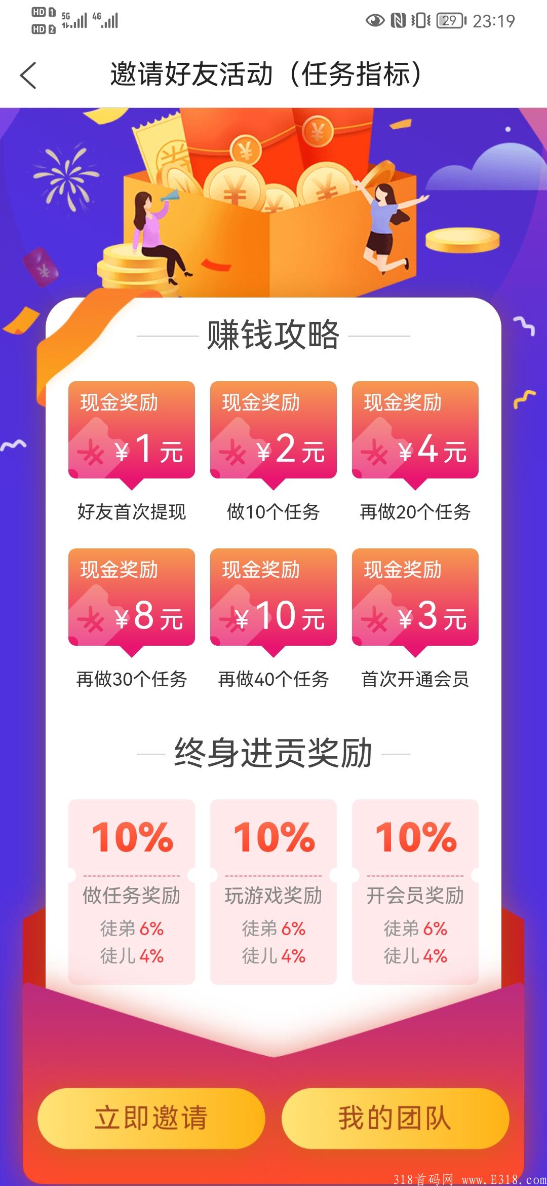 汇客帮最新悬赏软件