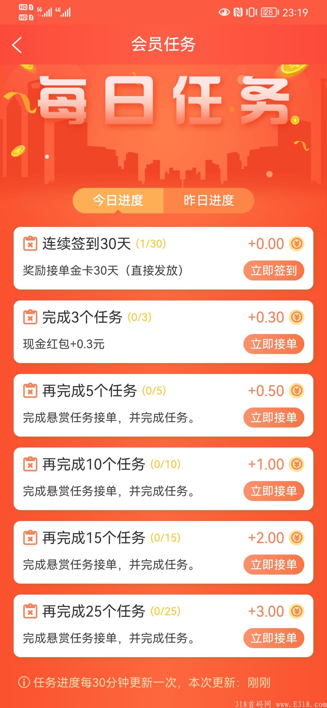 汇客帮最新悬赏软件