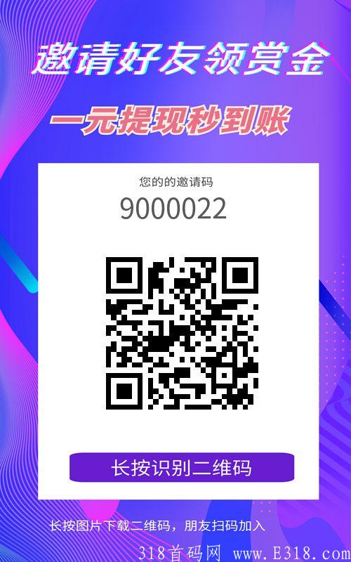 汇客帮最新悬赏软件