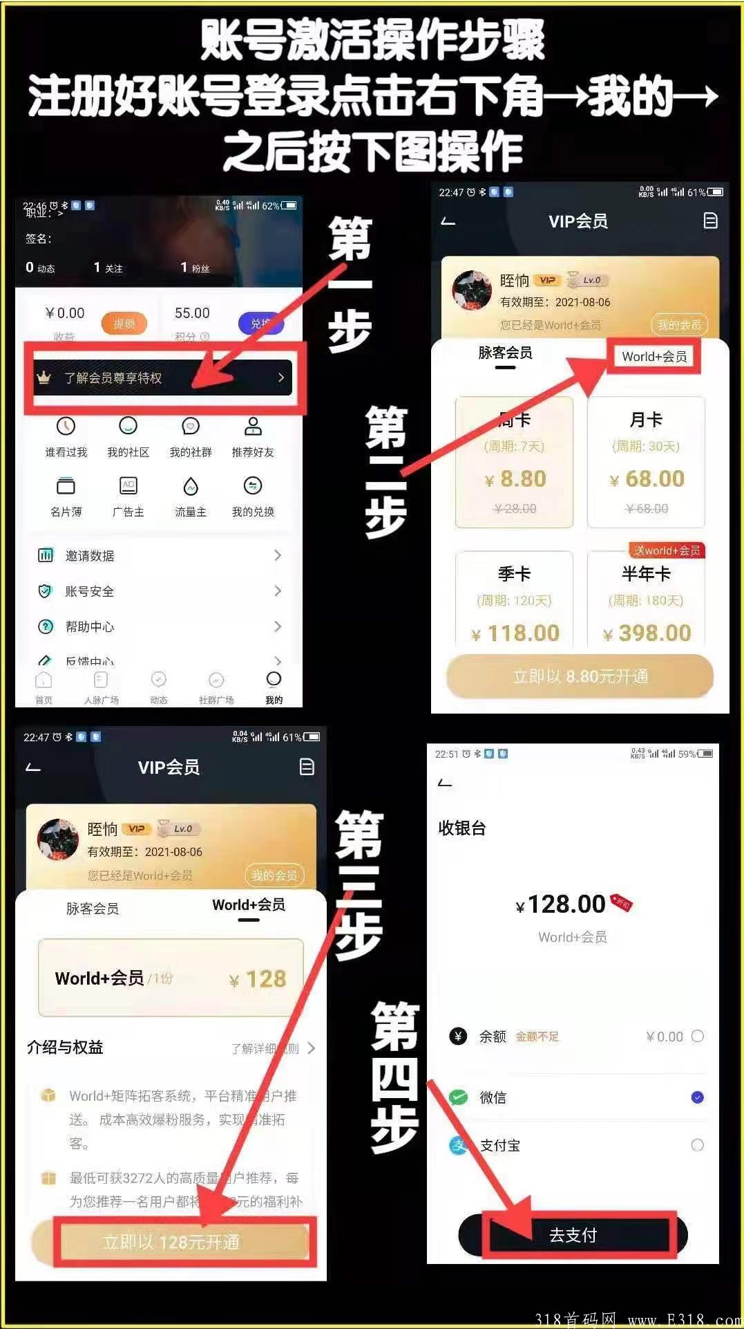 脉客天下，全新社交软件，招募团队长社区主