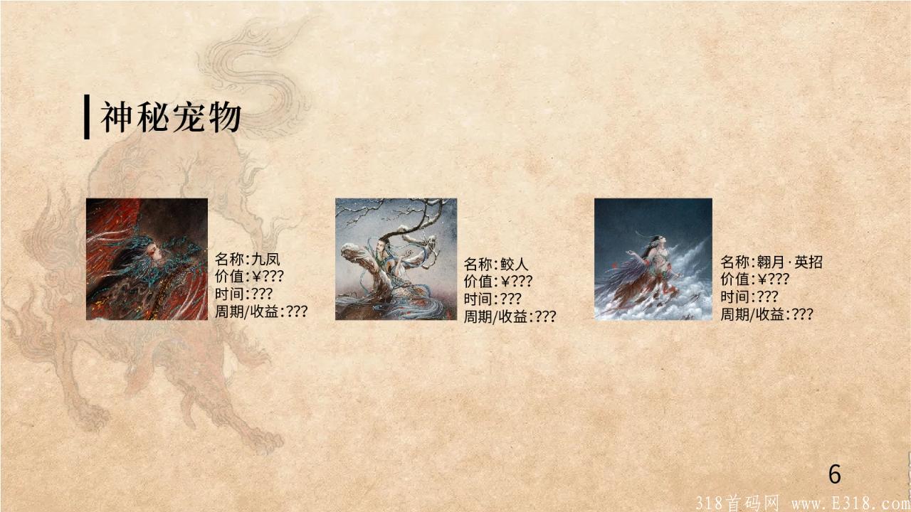 山海经(2)(1)_pptx_1628139777959_8.jpg