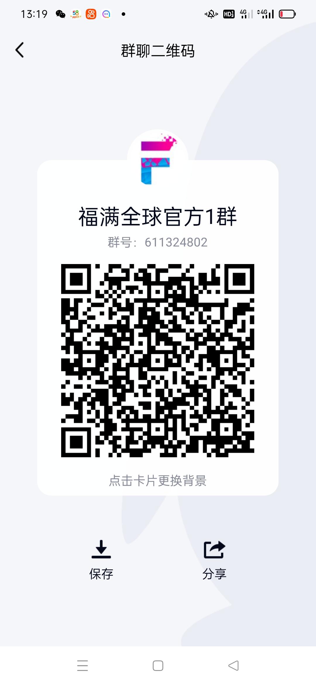 Screenshot_2021-08-07-13-19-18-29.jpg
