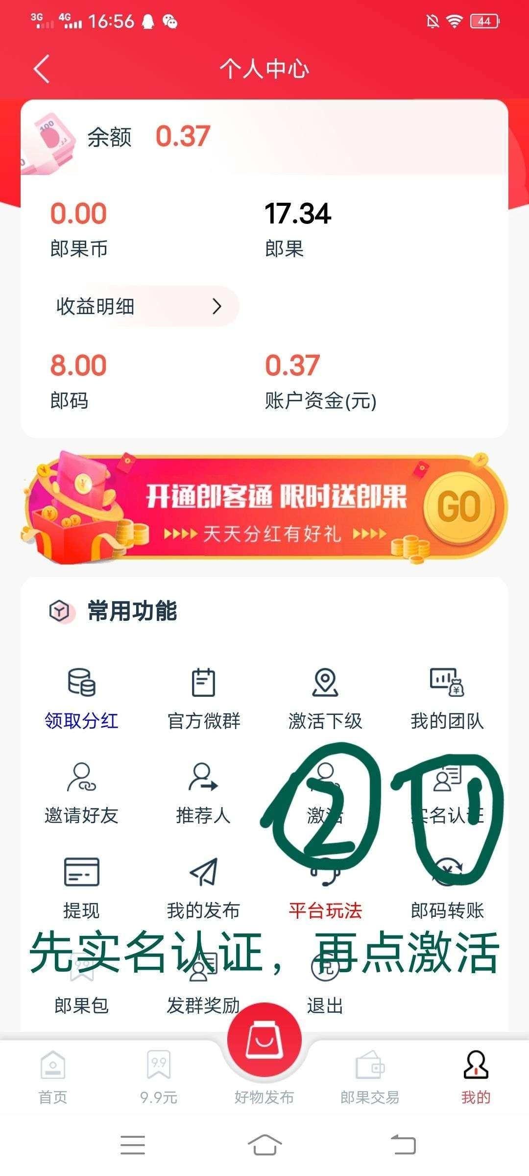 三郎优选：大小买单已经堆积，持果永久分红一分也可提秒到我无限制
