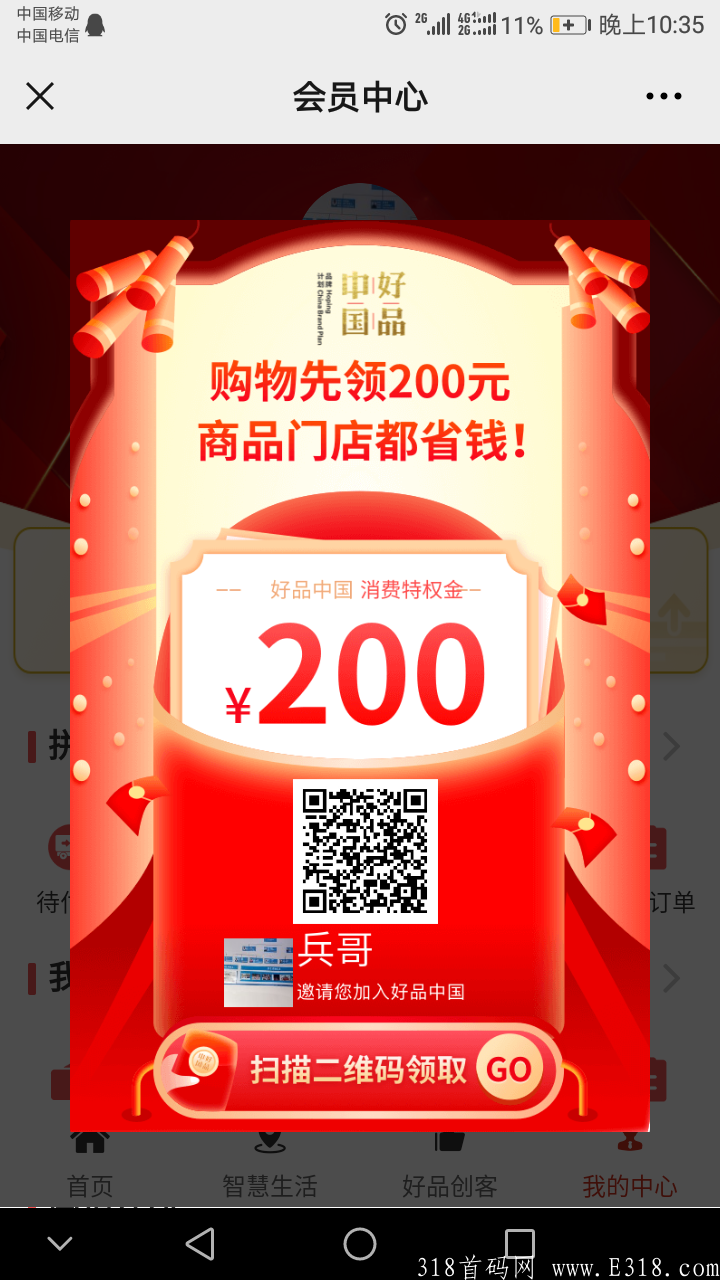8月9首码好品中国，中央电视台可查，百度可查