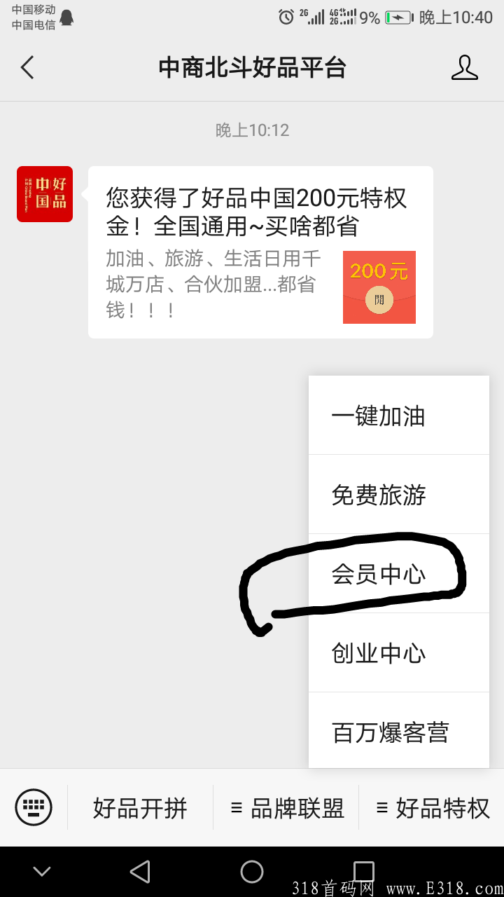 8月9首码好品中国，中央电视台可查，百度可查