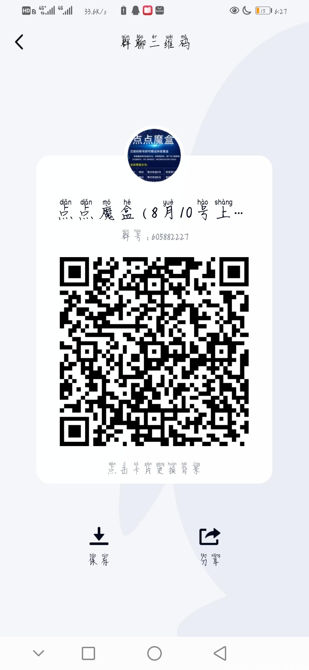 Screenshot_20210809_062724_com.tencent.mobileqq.jpg
