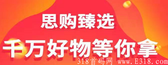 思购臻选顶部.PNG