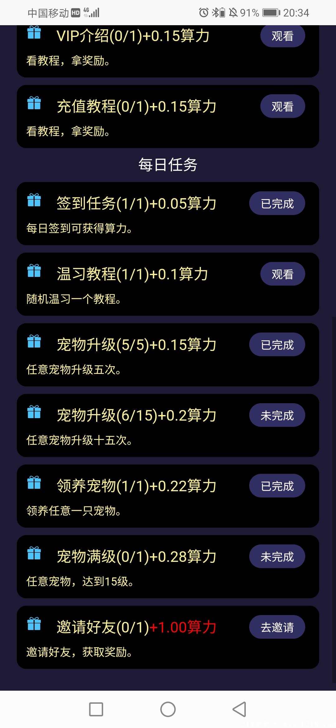 Screenshot_20210809_203443_yq.ydw2.jpg