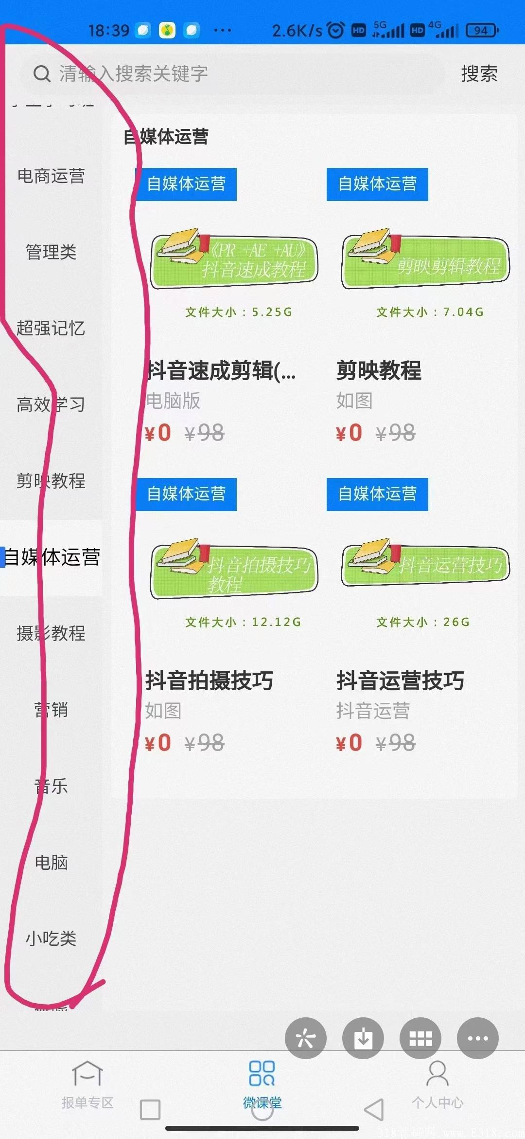 知识付费，暴力持久，每单扶持七十大洋