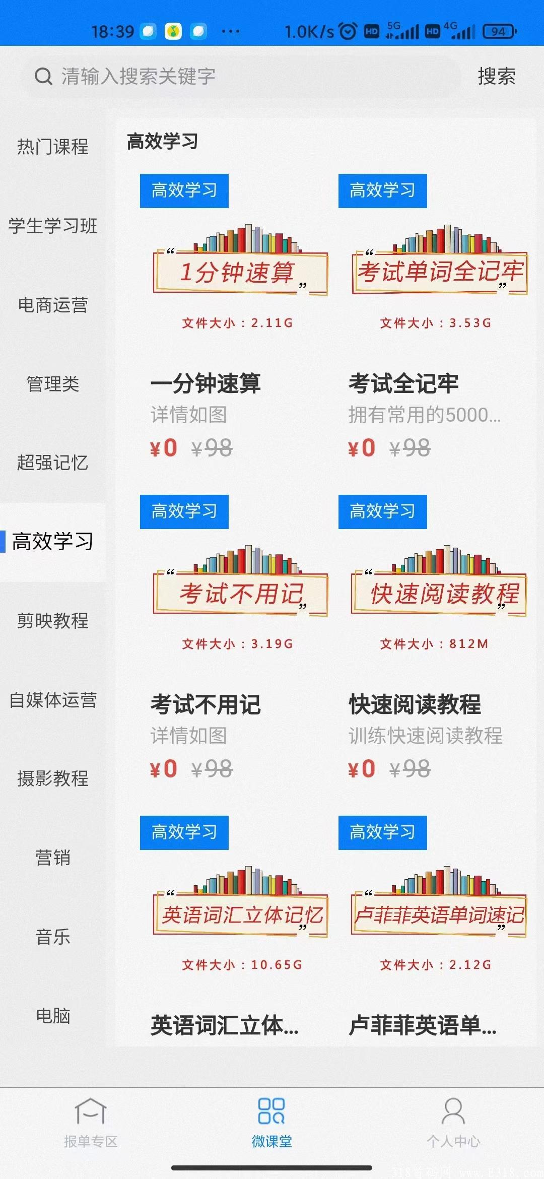 知识付费，暴力持久，每单扶持七十大洋