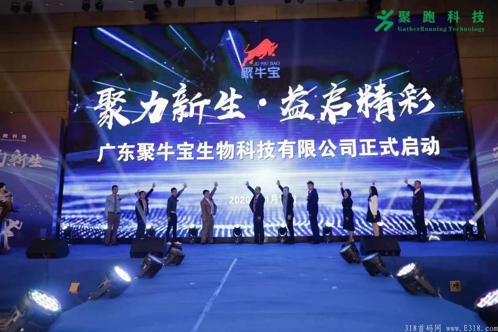 聚跑已出新版本啦，稳项目