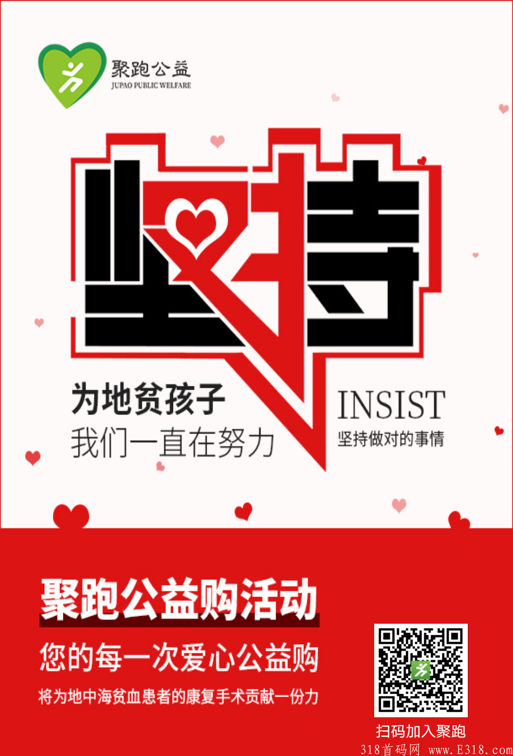 聚跑已出新版本啦，稳项目