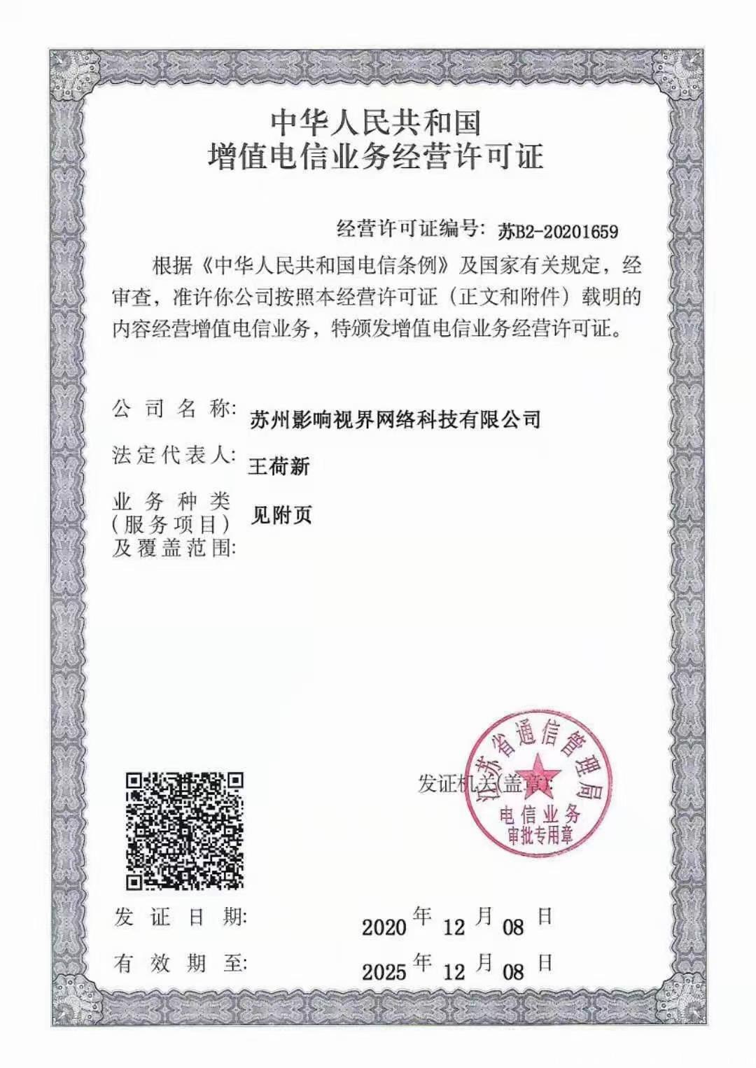 2021年超级稳定的实体项目，影响视界火爆全球。