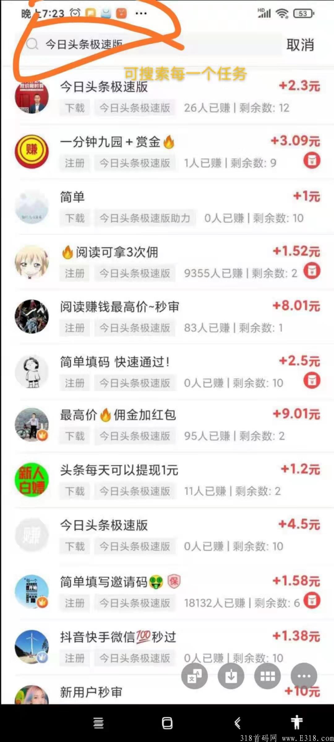 0撸~全网几大超人气平台推荐 