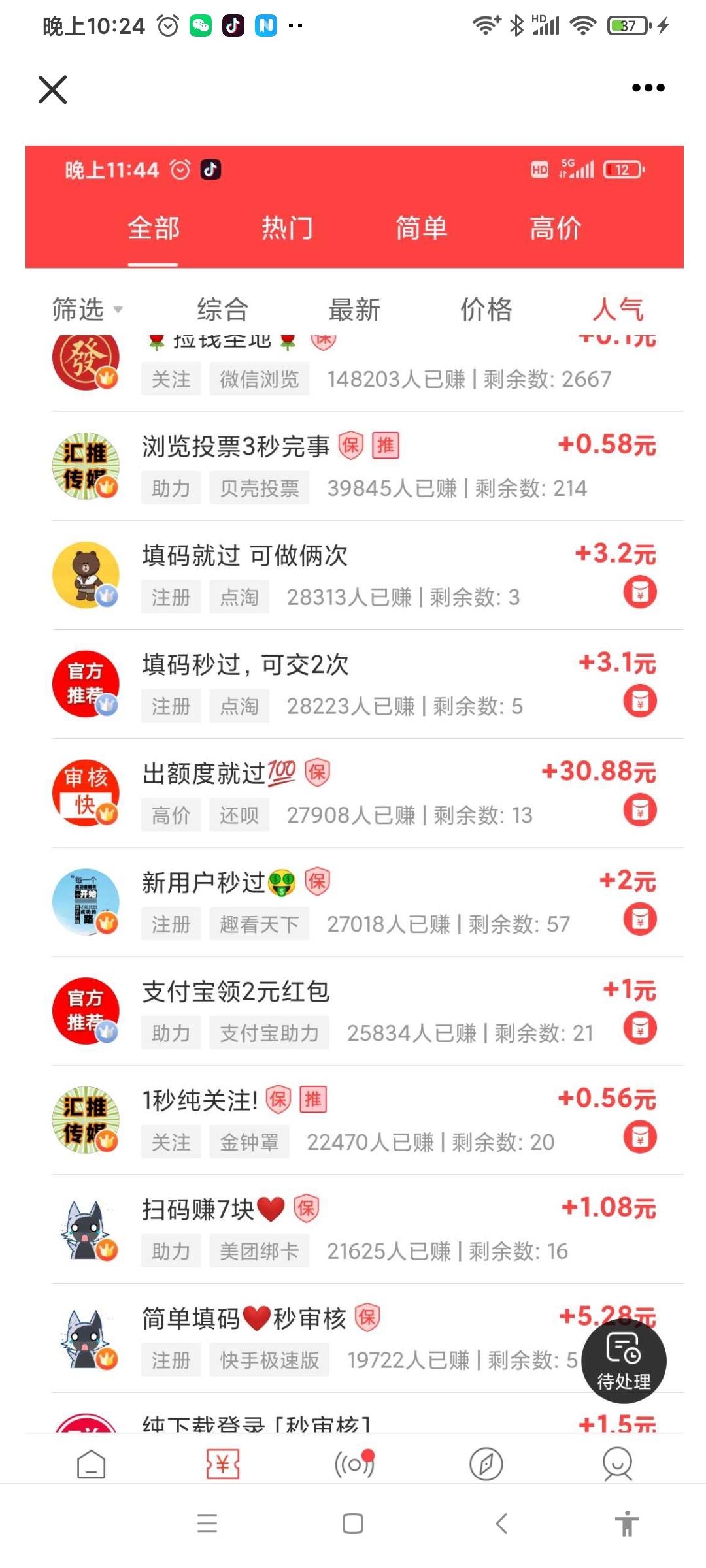 Screenshot_2021-08-10-22-24-57-781_uni.UNI9FA6A0B.jpg
