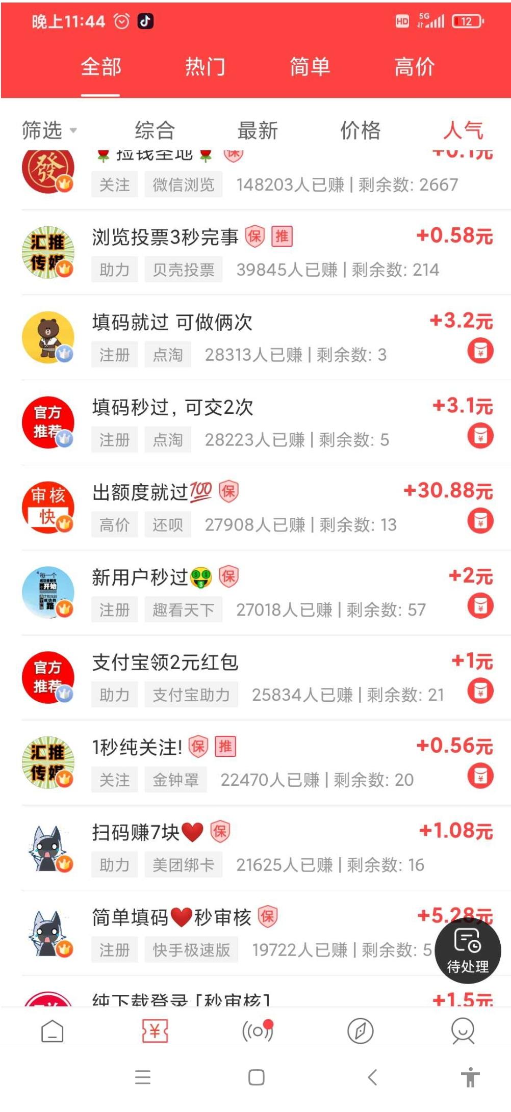 0撸~全网几大超人气平台推荐 