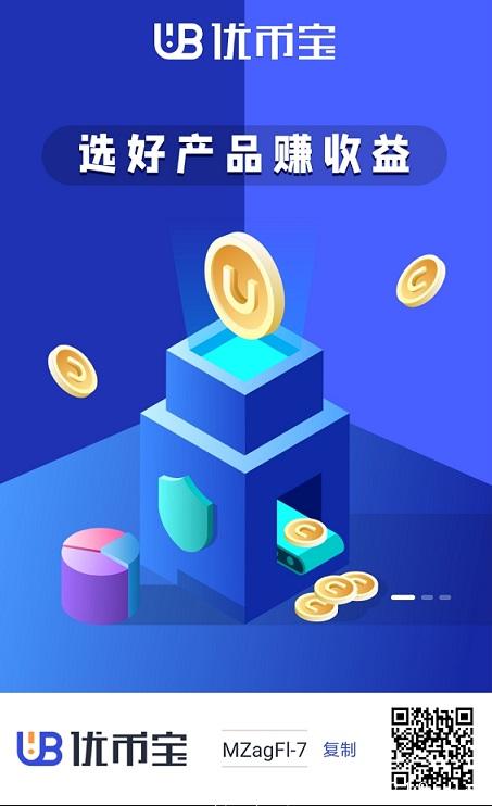 优币宝注册.jpg