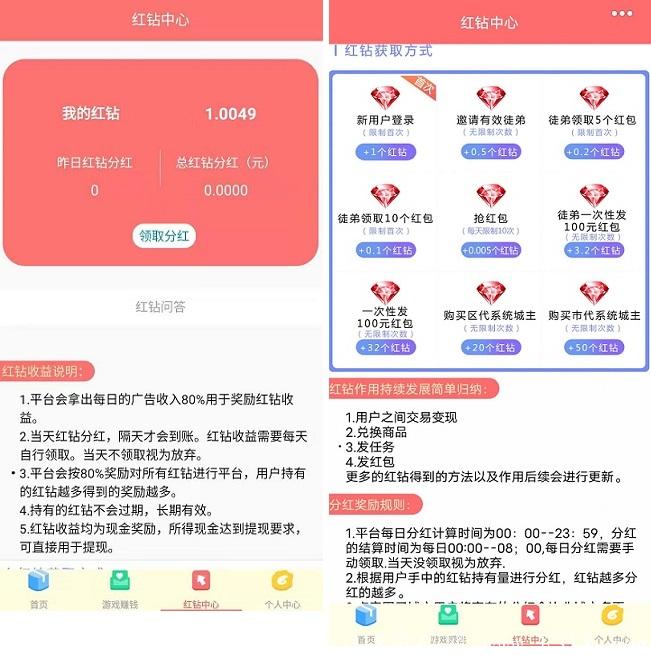 点客圈子分红.jpg 点客圈子分红.jpg