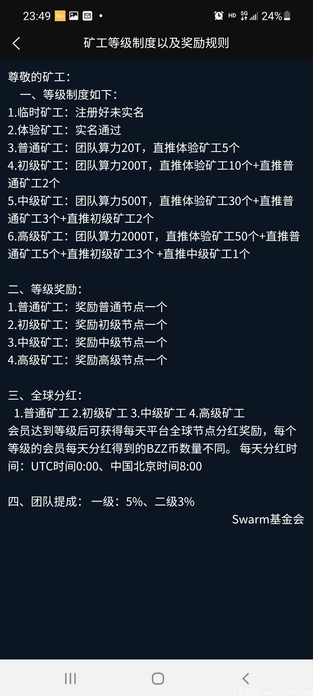 首码Bzz  Swarm注册实名领取22个，目前一个40元左右！