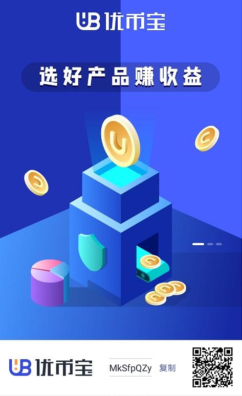 优币宝注册.jpg