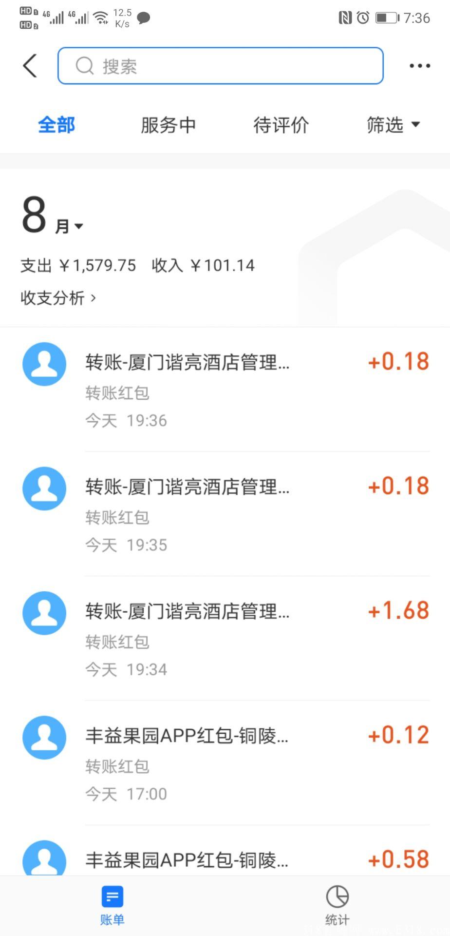 丰益到账.jpg