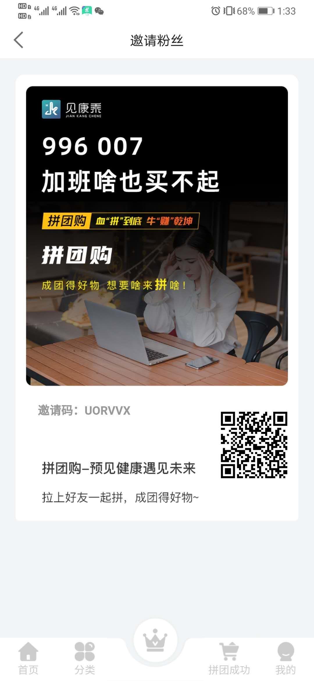 登云见康乘，拼拼有礼模式，及时上车