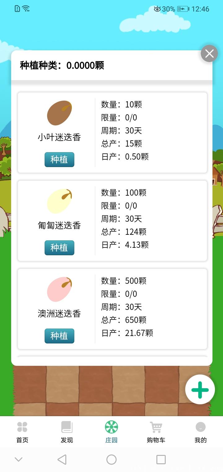首码暴力卷轴项目永恒迷迭