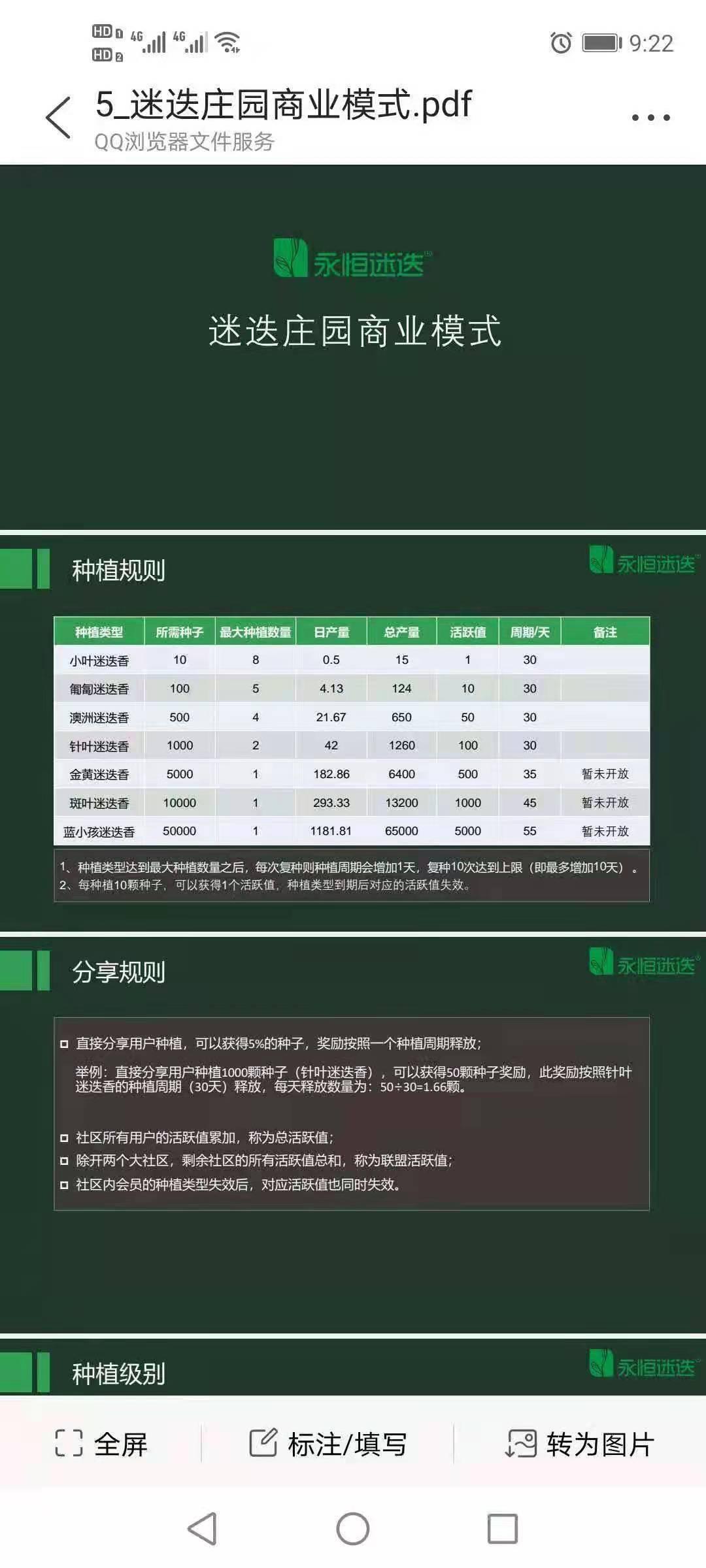 首码暴力卷轴项目永恒迷迭