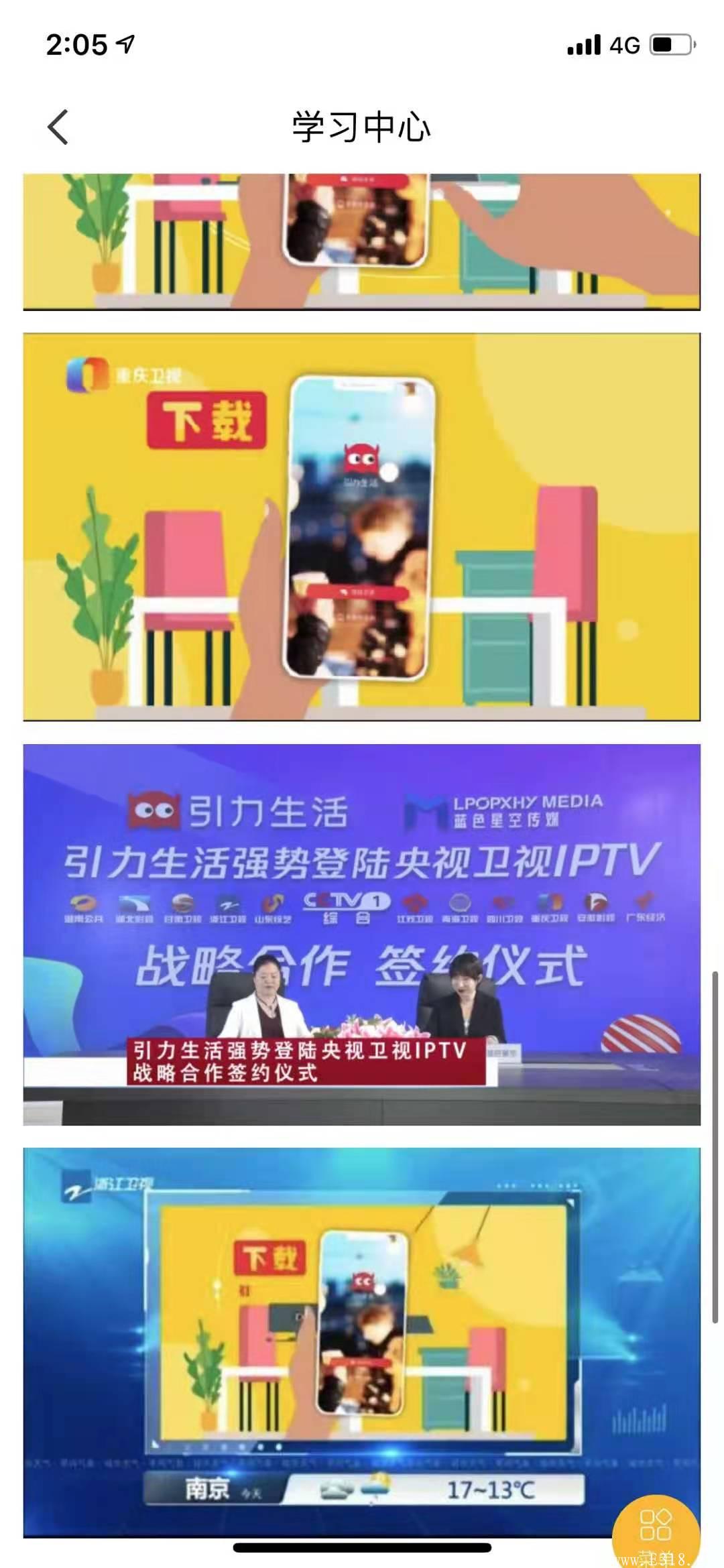 首码引力生活！零撸➕推广！零撸月月领10斤大米