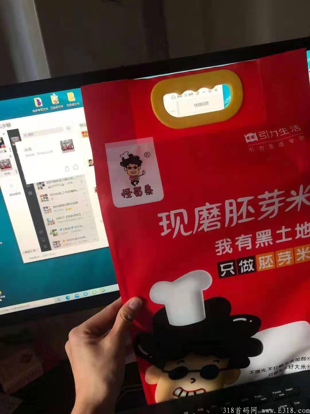 首码引力生活！零撸➕推广！零撸月月领10斤大米