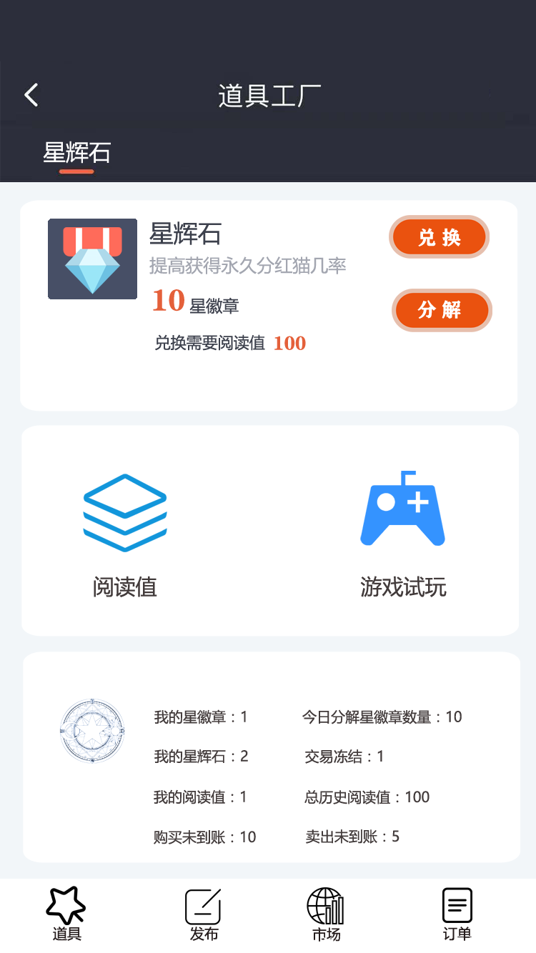 道具.png