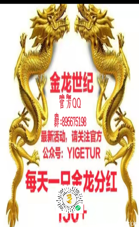 金龙世纪首码上线合成项目