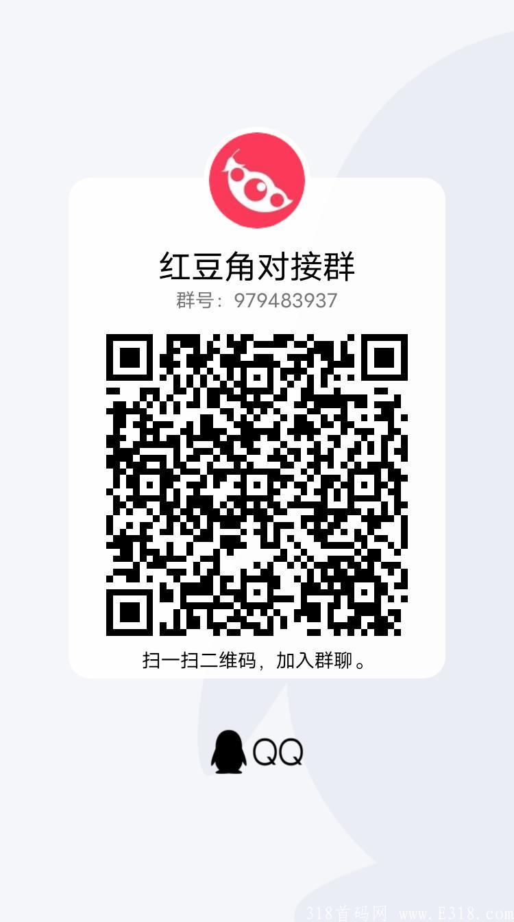 红豆角拼团，继联通平台又一手机运营商旗下平台，首码强占先机！