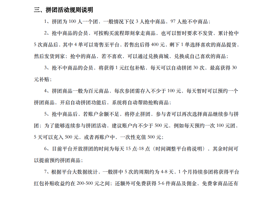 红豆角拼团，继联通平台又一手机运营商旗下平台，首码强占先机！