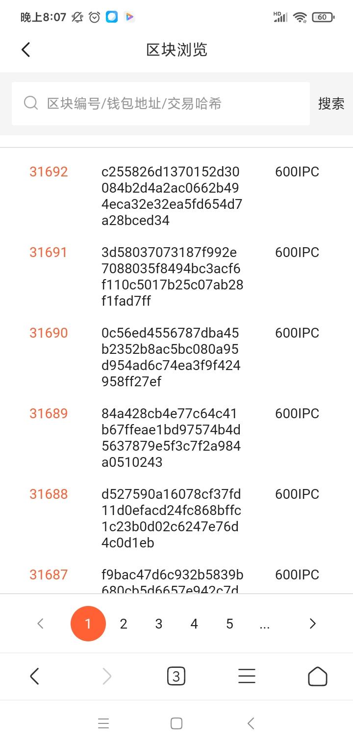 IPC阿波罗公链，致力打造世界第四大数字货币