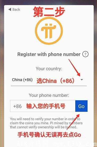 手机挖kuang鼻祖，0撸，空投，薅羊毛，Pi币(派币,Pi Network)注册流程：