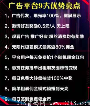 热文广告平台首码放出，注册送黄金会员